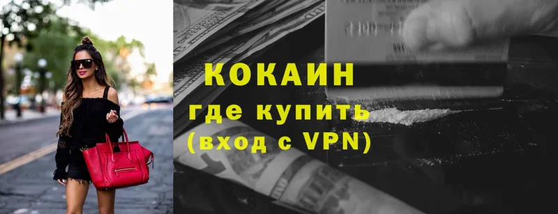 COCAIN 98%  Кукмор 