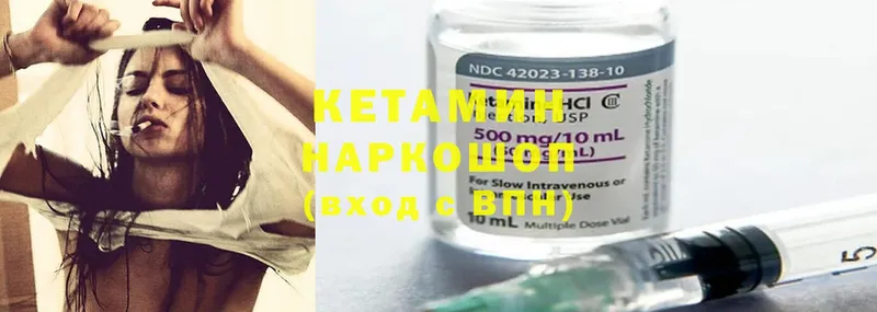 hydra маркетплейс  цены наркотик  Кукмор  КЕТАМИН ketamine 